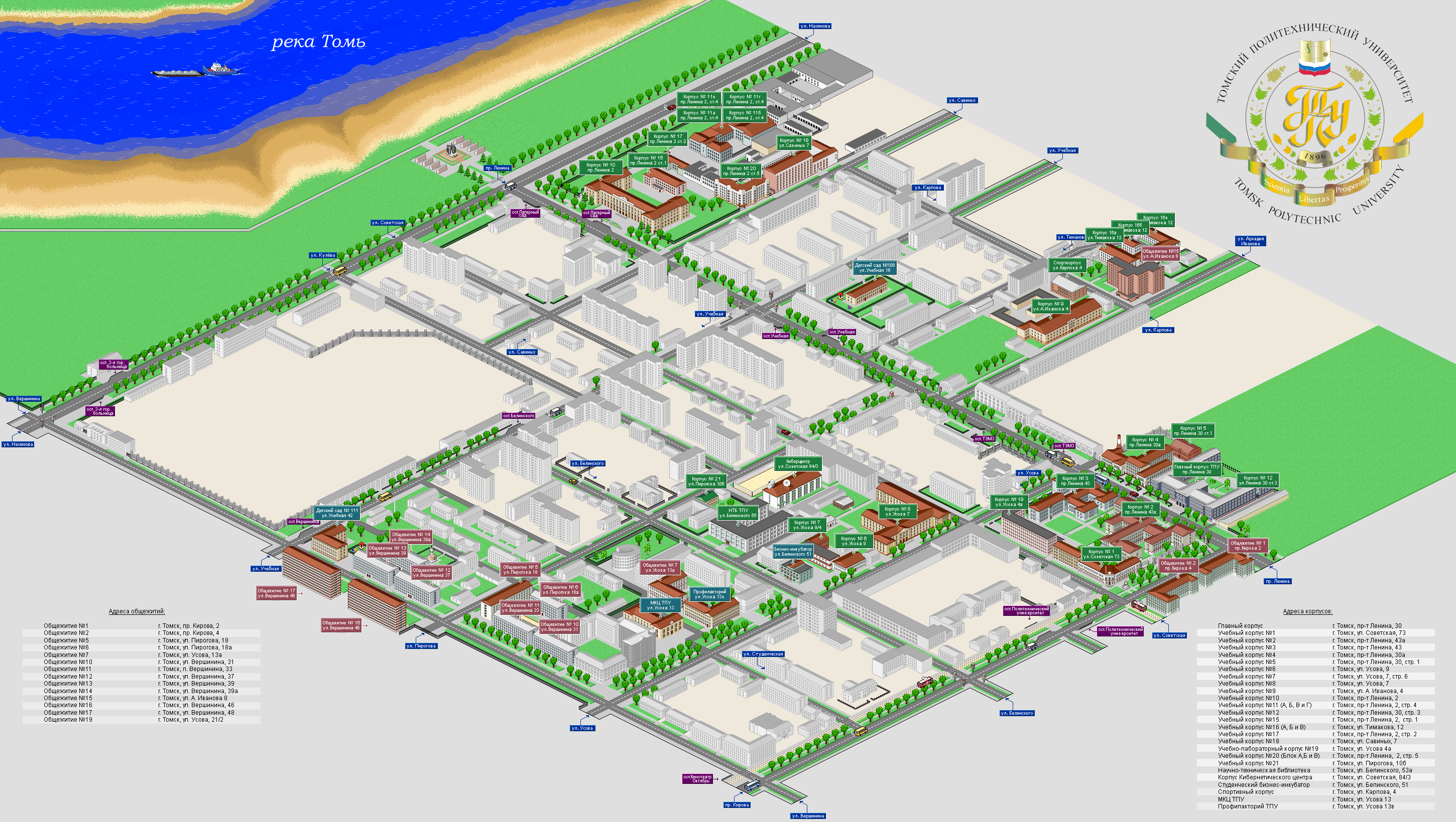 Карта корпусов ТПУ Томск. Карта кампуса ТПУ. Расположение корпусов ТПУ. Схема корпусов ТПУ.